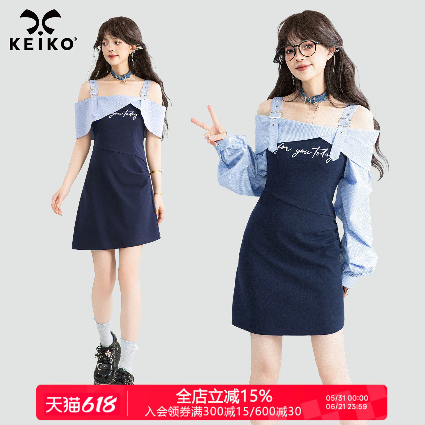 KEIKO 高智感一字露肩衬衫吊带裙2026春夏韩系格纹拼接包臀连衣裙
