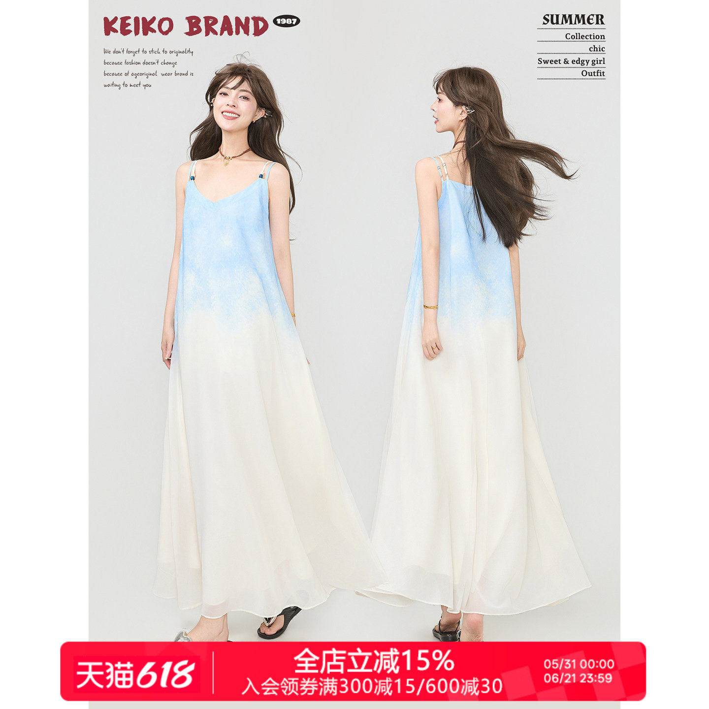 KEIKO 度假风渐变吊带连衣裙夏日淡人海岛穿搭无袖沙滩雪纺长裙子