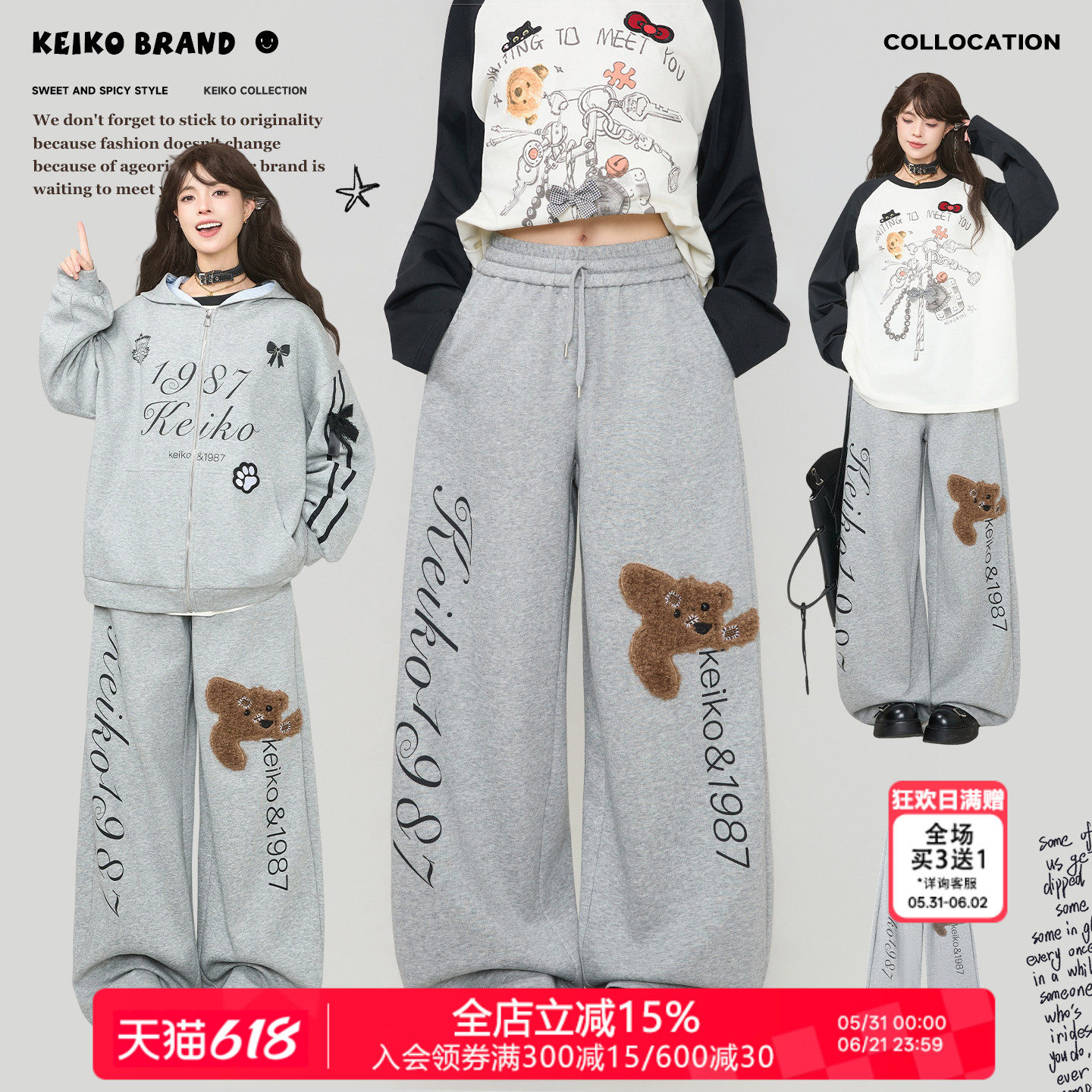 KEIKO 可爱小熊刺绣灰色运动卫裤女26春季美式字母印花休闲阔腿裤