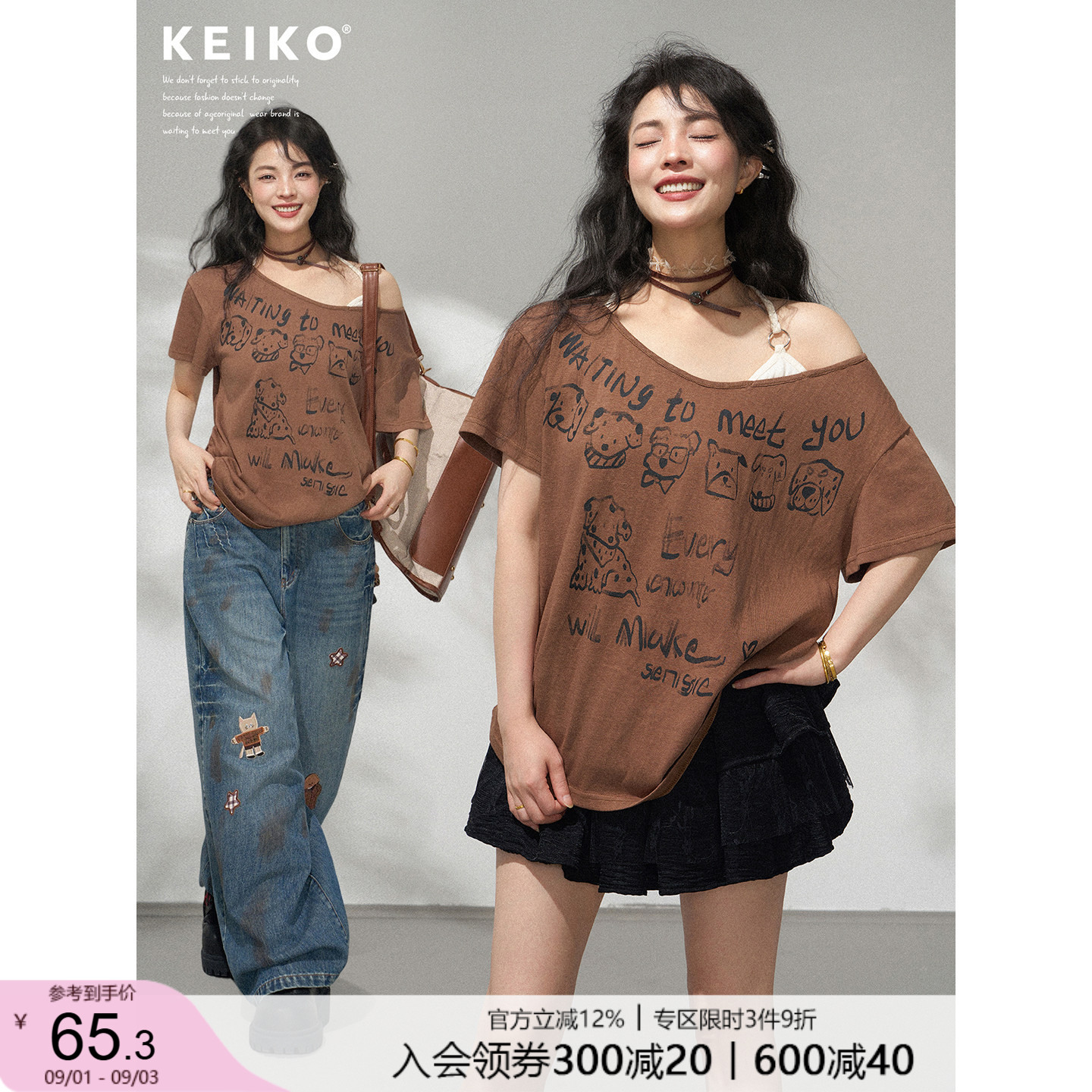 KEIKO甜辣复古棕色印花斜肩T恤图片