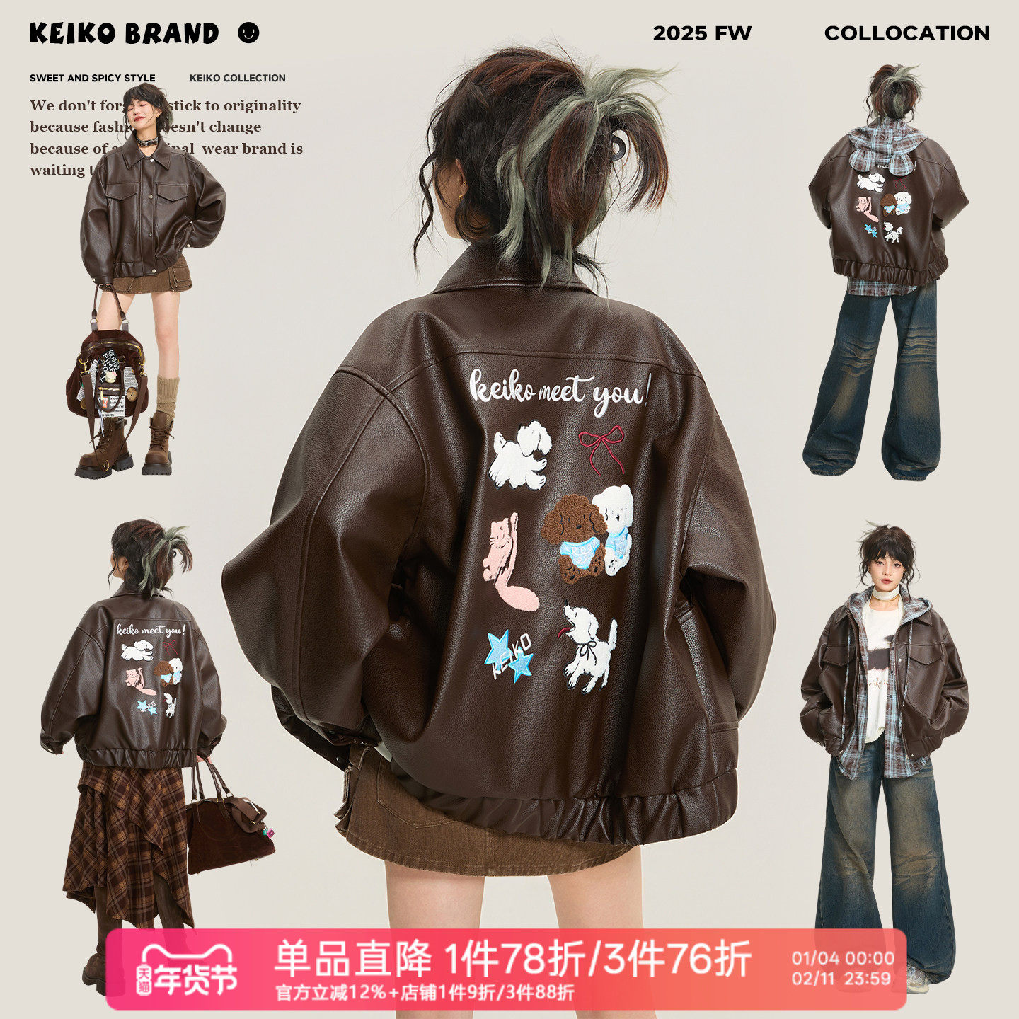 KEIKO 复古巴恩风穿搭刺绣皮衣外套女2026春季棕色廓形翻领牛夹克,女装/女士精品,皮衣,淘宝优惠券,粉丝福利购,淘宝优惠卷