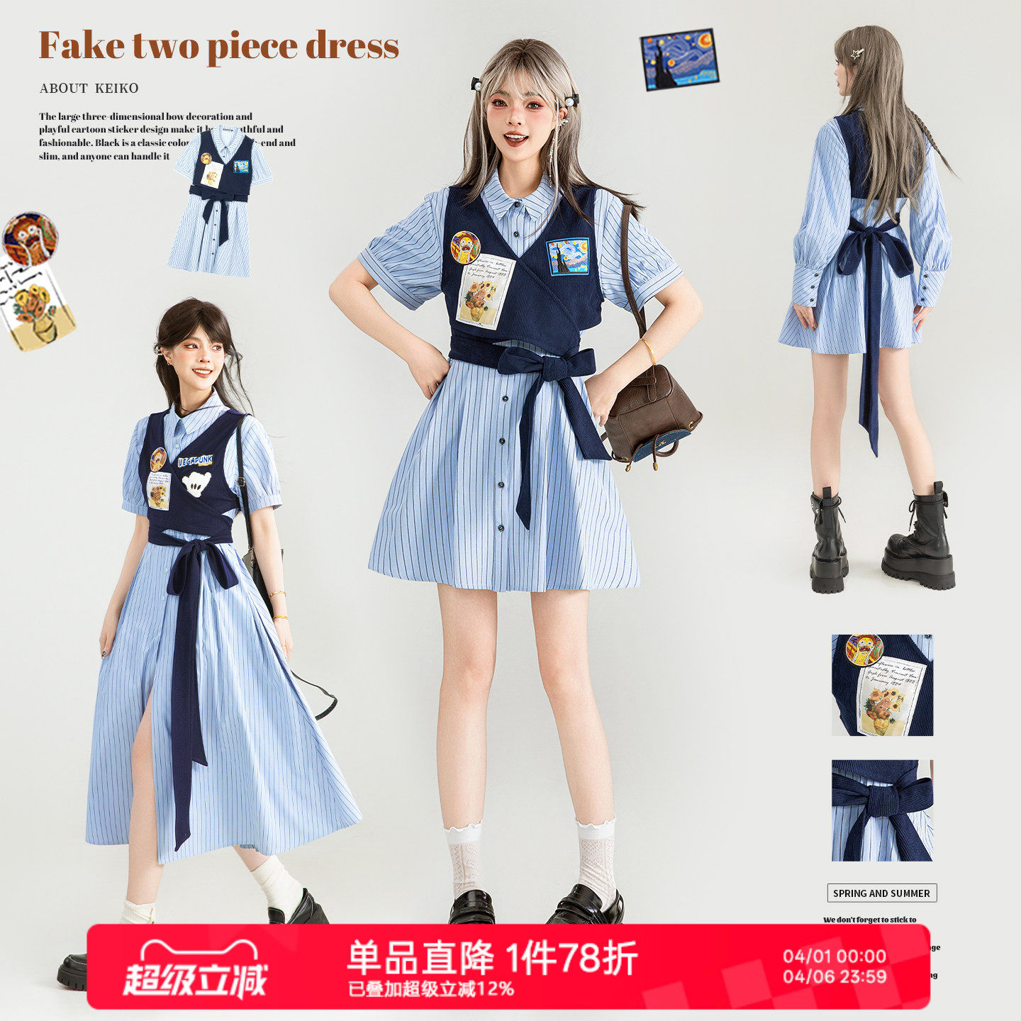 KEIKO 学院风新构条纹衬衫连衣裙夏季设计感假两件系带显瘦a字裙