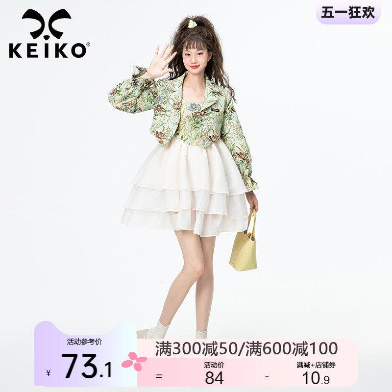 KEIKO/凯莉欧森系甜美套装连衣裙