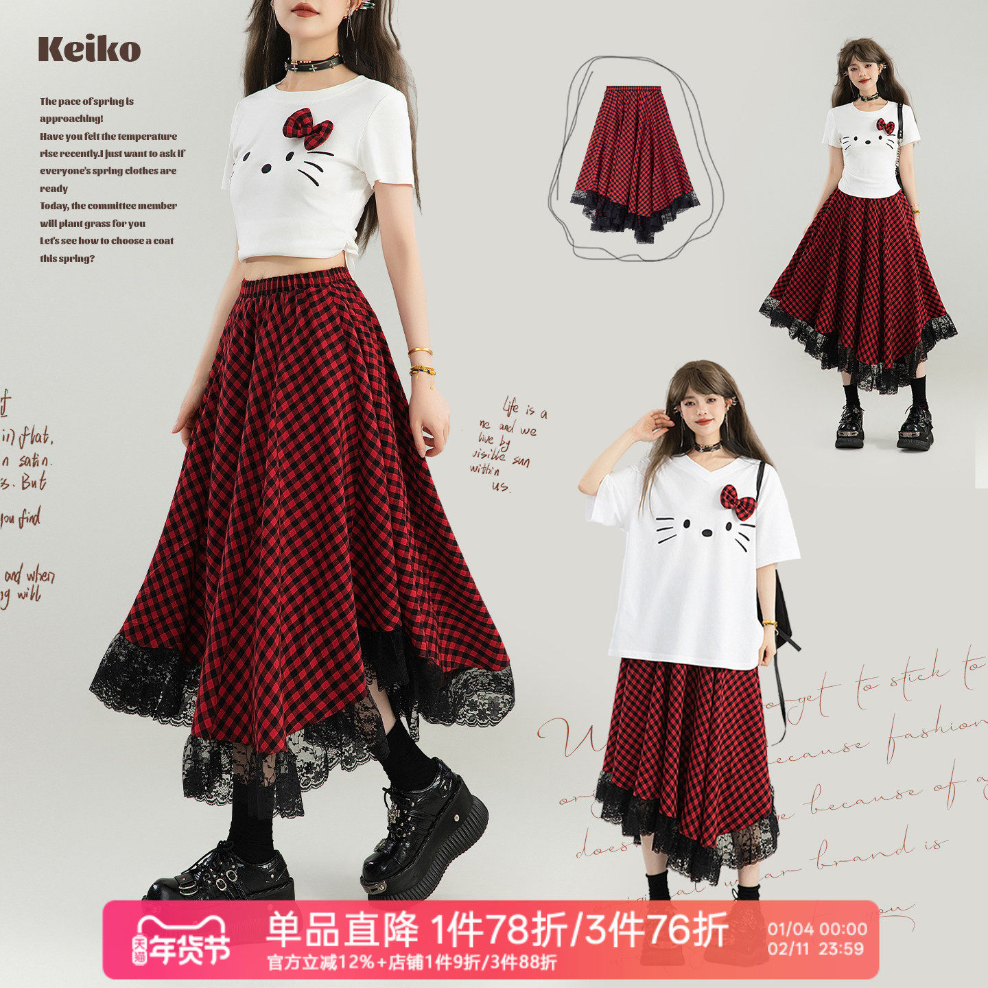 KEIKO苏格兰情调红格子A字半身裙26春季复古风不规则蕾丝花边长裙,女装/女士精品,半身裙,淘宝优惠券,粉丝福利购,淘宝优惠卷