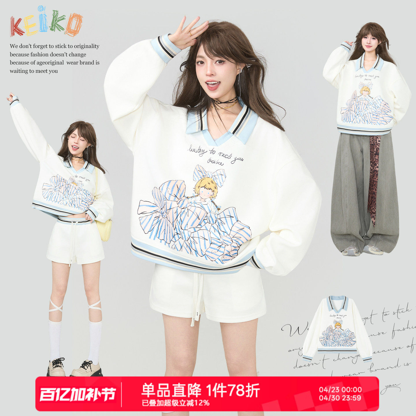 KEIKO 轻运动白色卫衣套装女2026春季学院撞色翻领上衣+休闲短裤