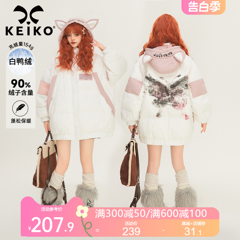 KEIKO [150g白鸭绒]蝴蝶花白色羽绒服女加厚冬季宽松拼色连帽外套