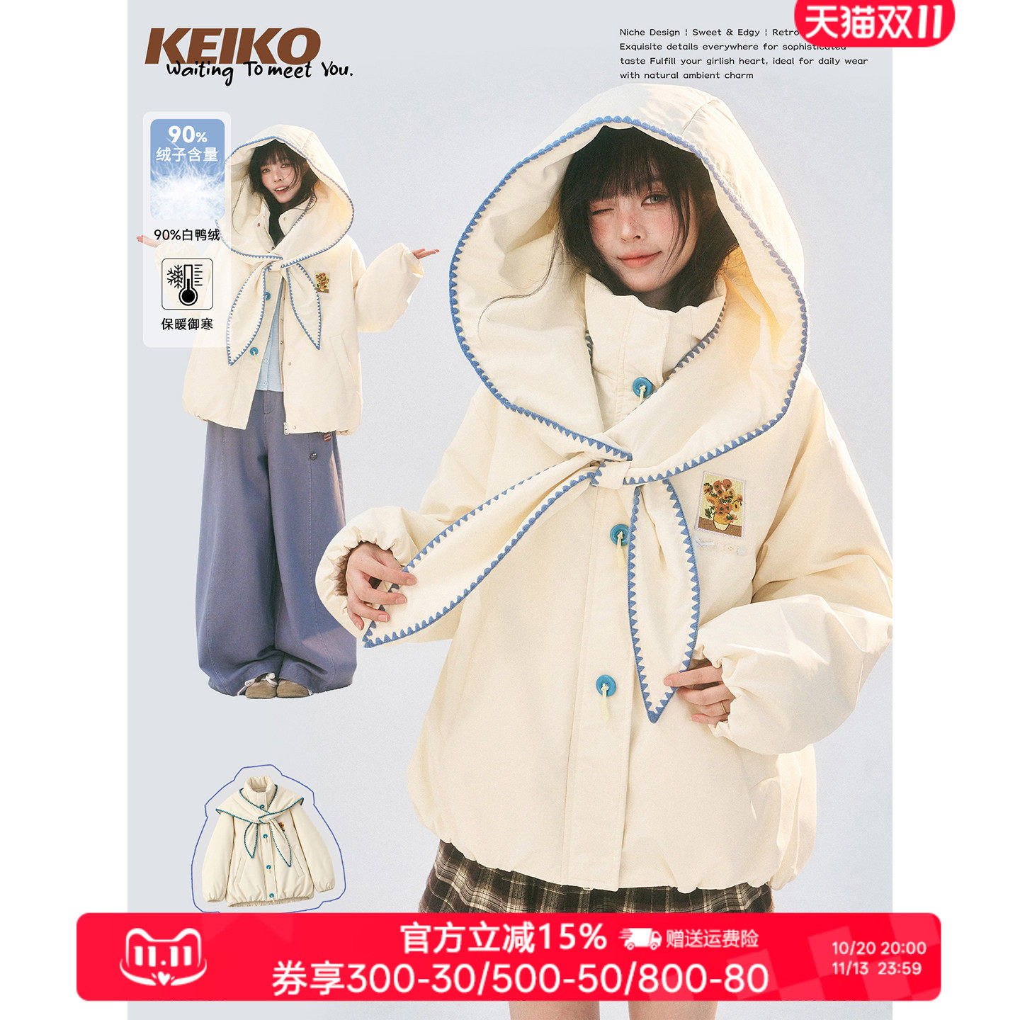 KEIKO可卸连帽白鸭绒羽绒服