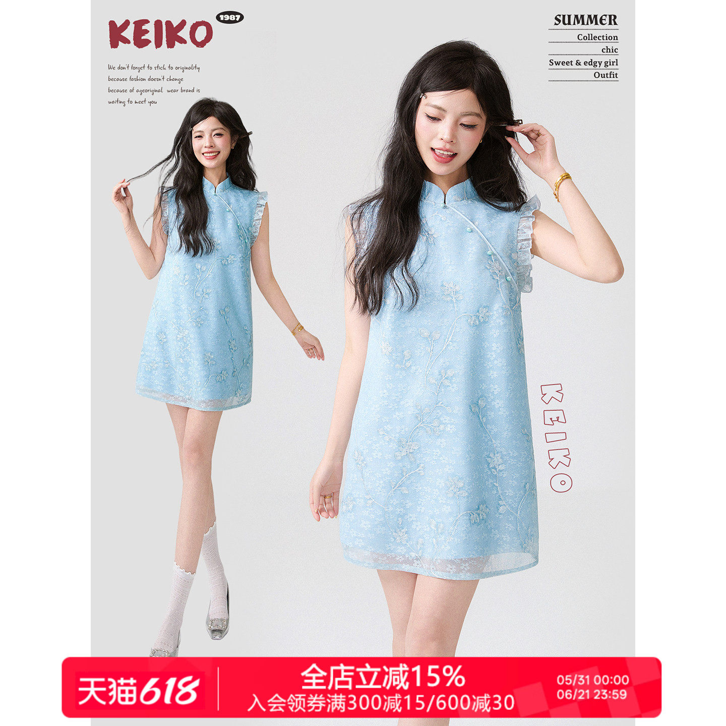 KEIKO 温柔系浮雕绣花纱花旗袍裙夏季智性甜美风无袖连衣裙短裙