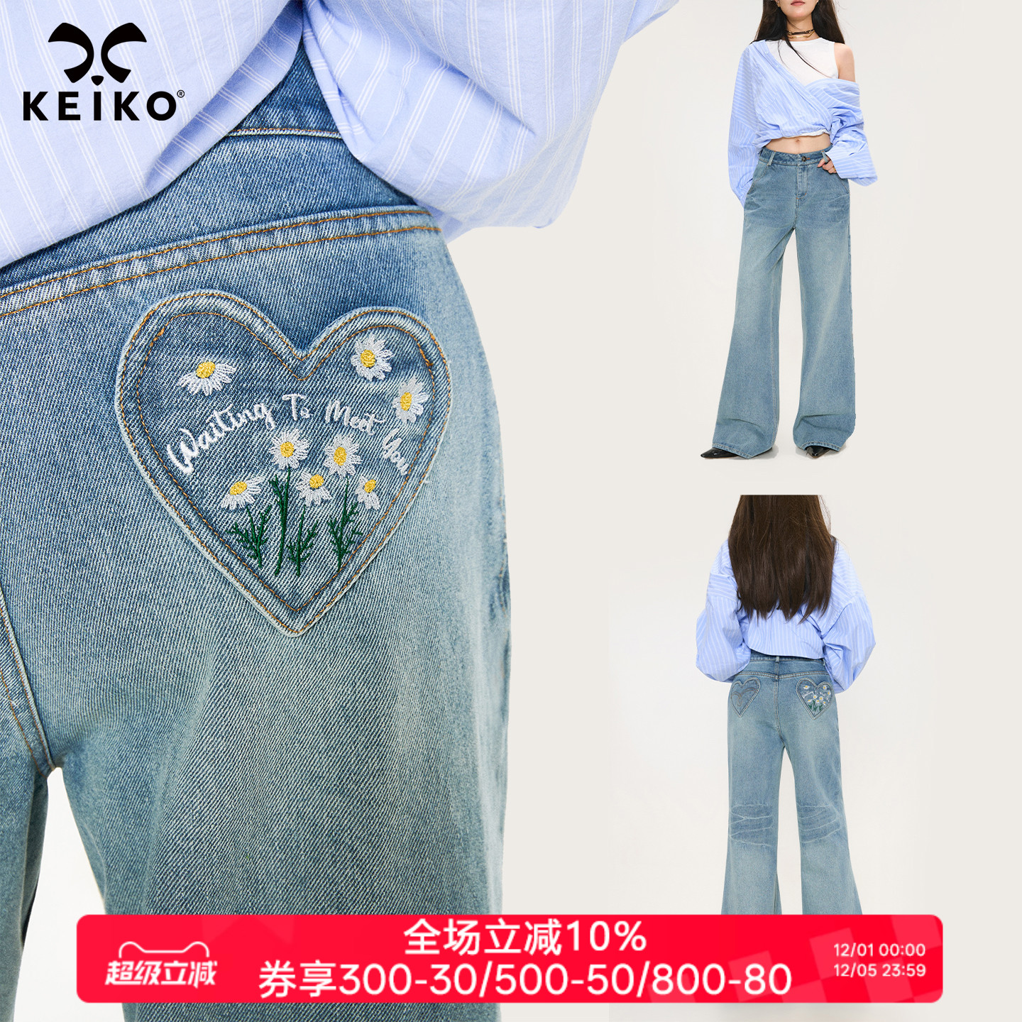 KEIKO小雏菊刺绣微喇叭牛仔裤