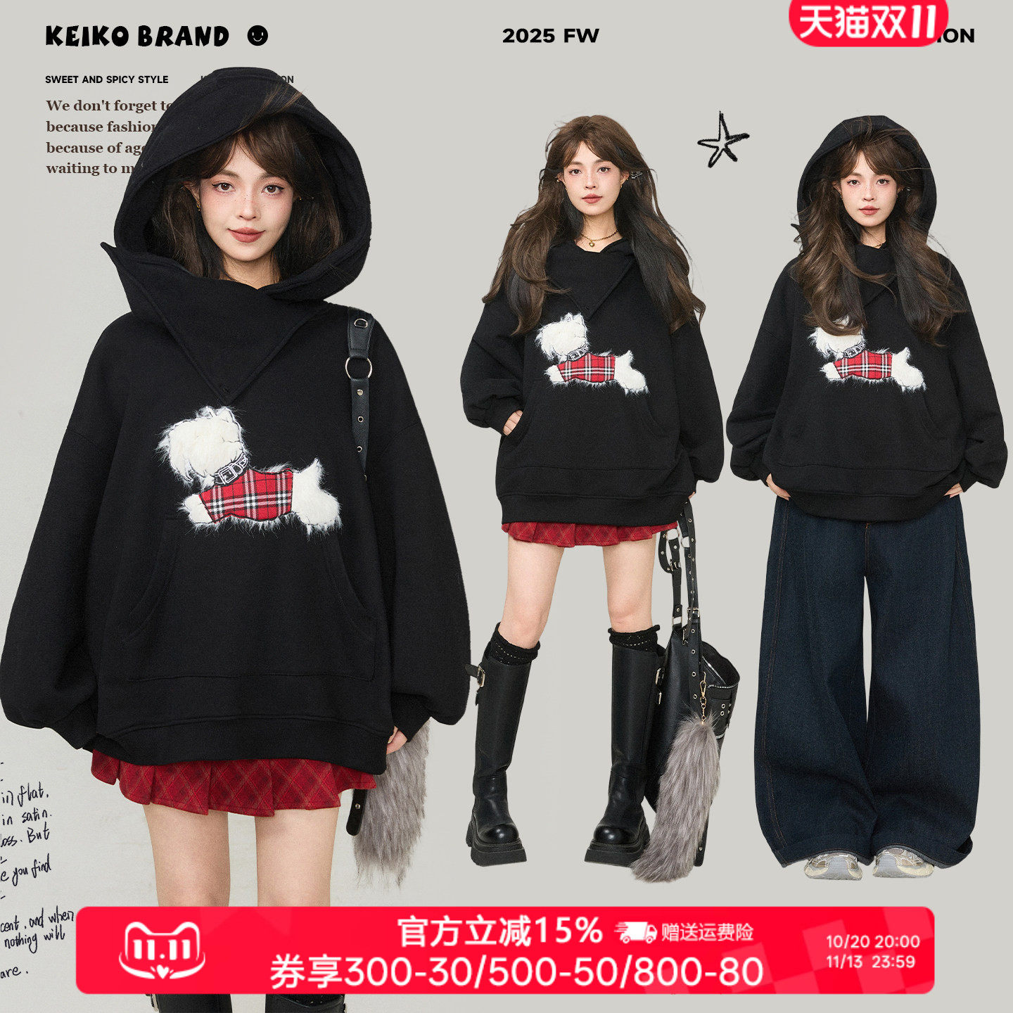 KEIKO萌趣小狗绣花黑色连帽卫衣