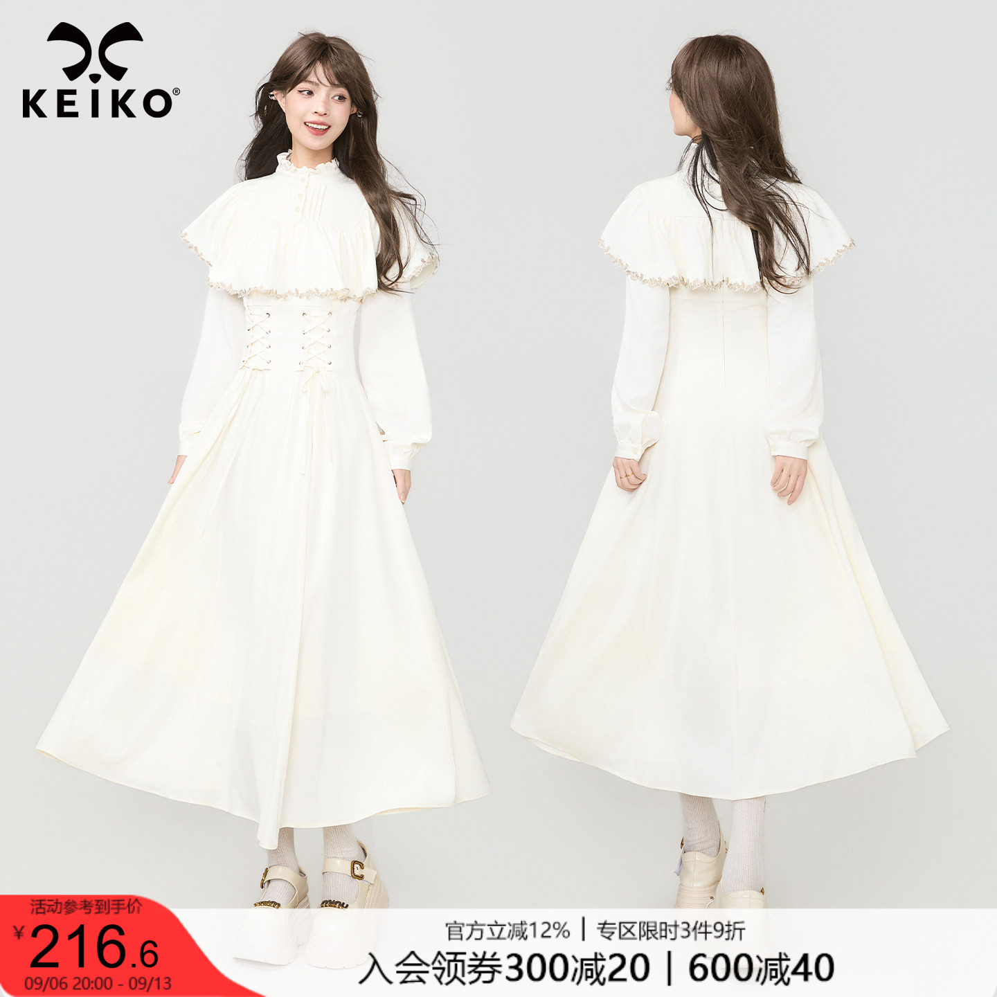KEIKO法式蕾丝斗篷收腰礼服长裙