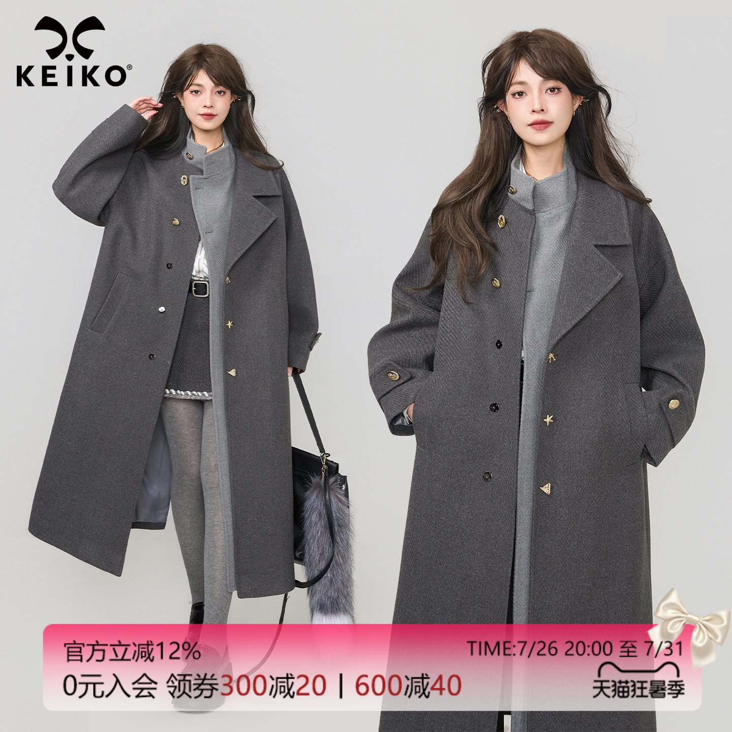 KEIKO高级感拼接灰色毛呢大衣
