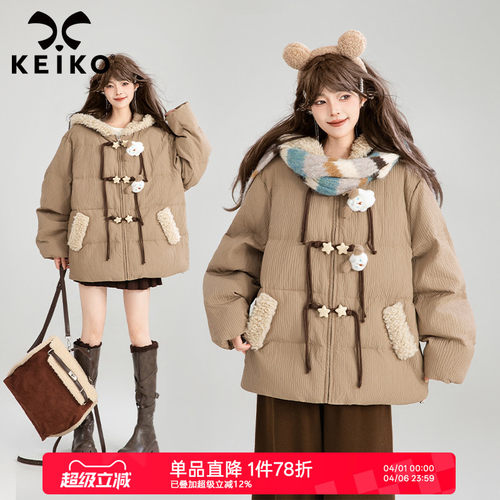 凯莉欧甜美羊羔毛拼接棉服外套