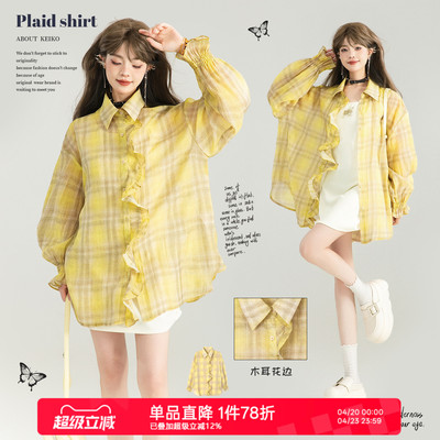 KEIKO仿亚麻轻薄格纹长袖衬衫