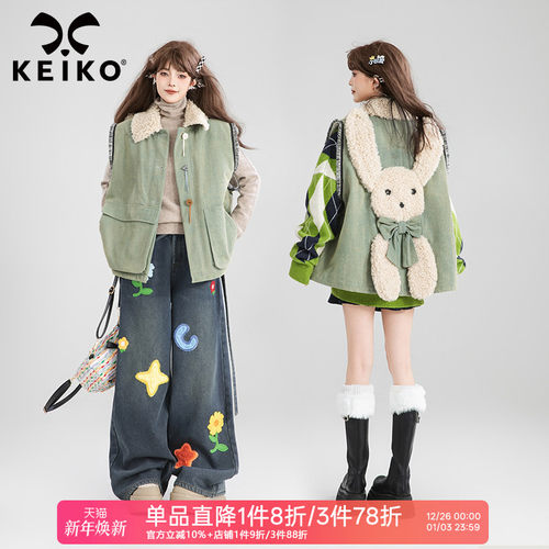 凯莉欧萌兔饰牛仔外套马甲