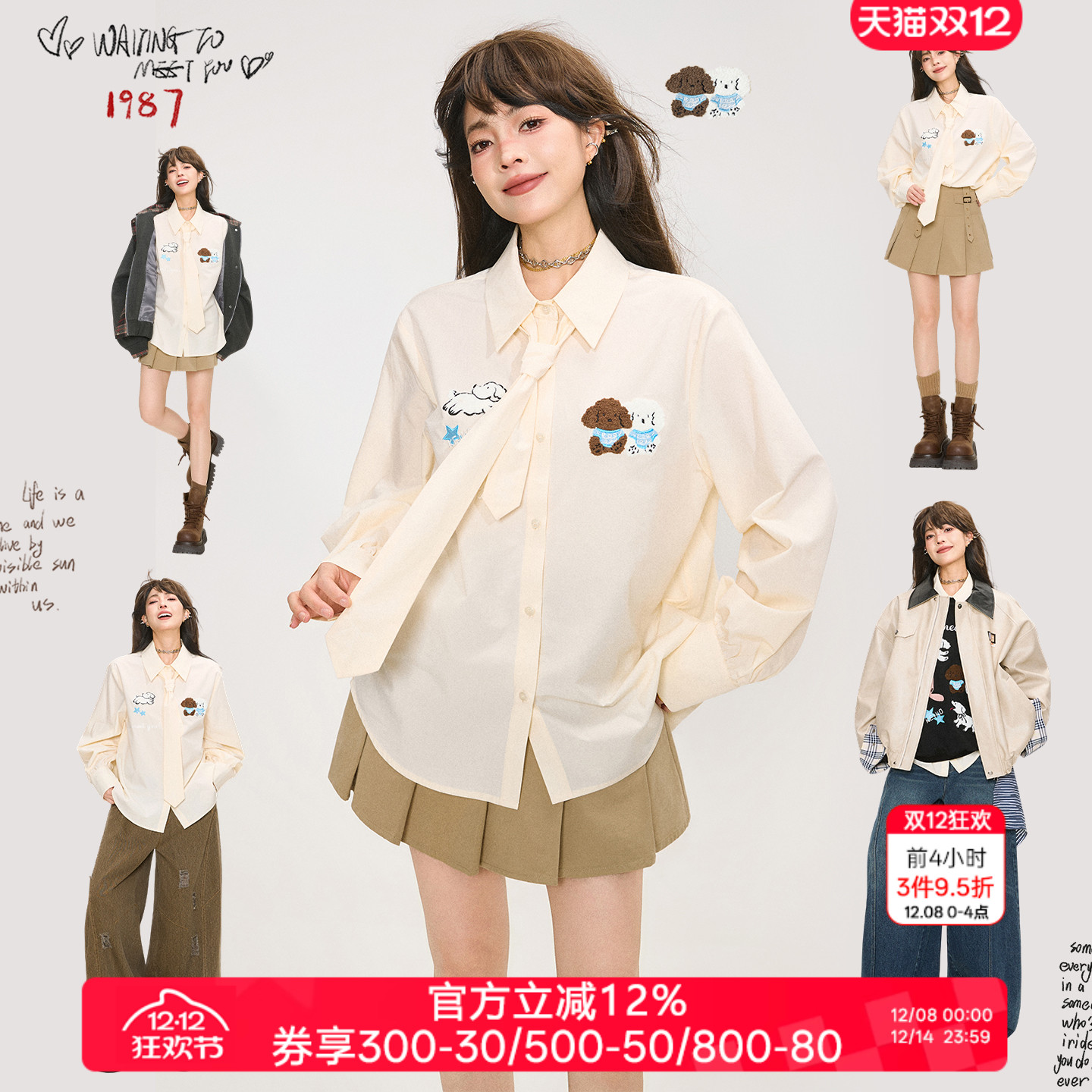 KEIKO校园可爱萌宠刺绣长袖衬衫