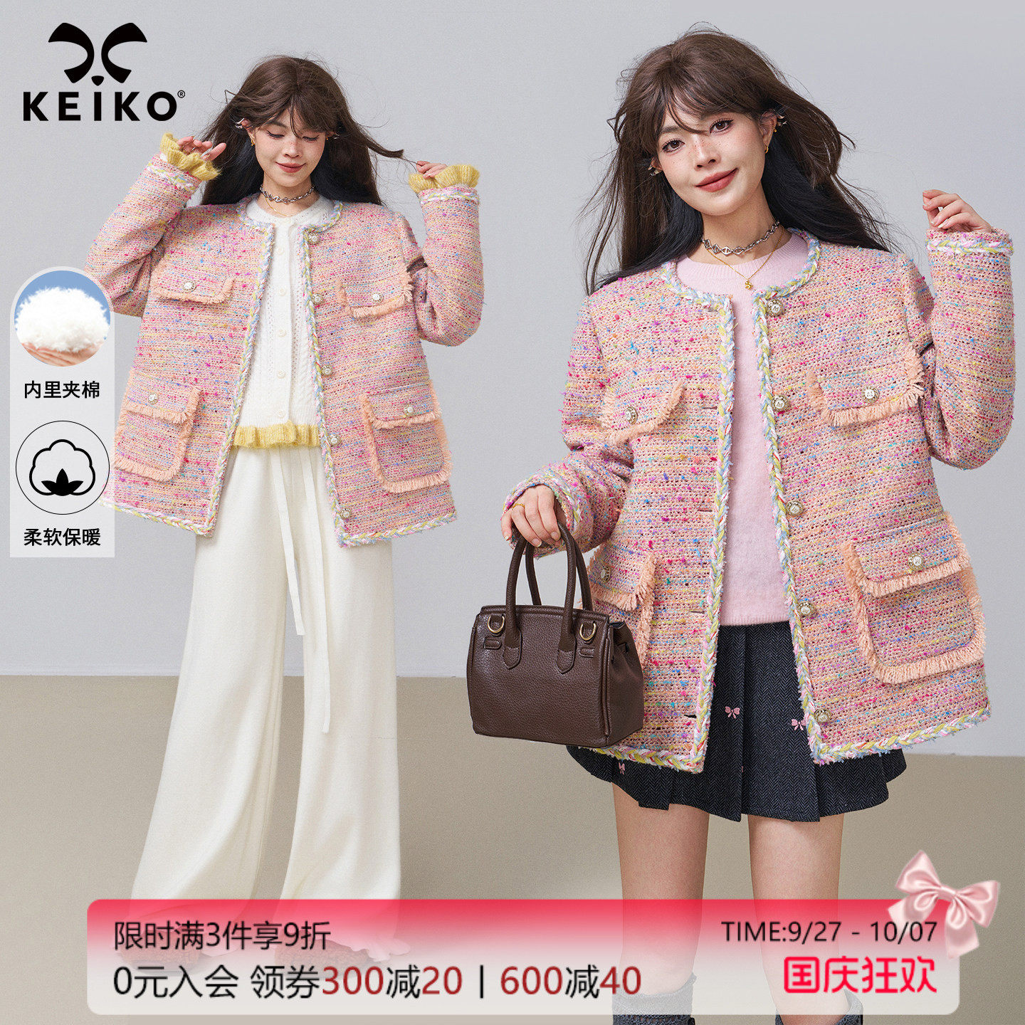 KEIKO[夹棉]小香风粗花呢外套