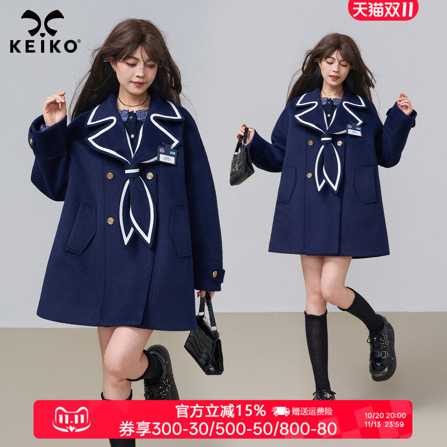KEIKO 高级感海军领毛呢外套女秋冬学院风斗篷型双排扣呢子大衣