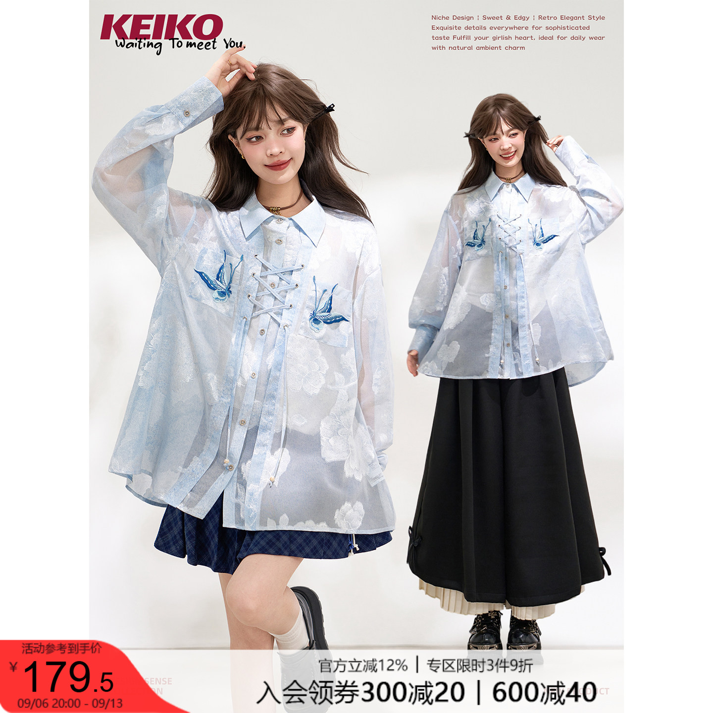 KEIKO温婉新中式青花提花衬衫图片