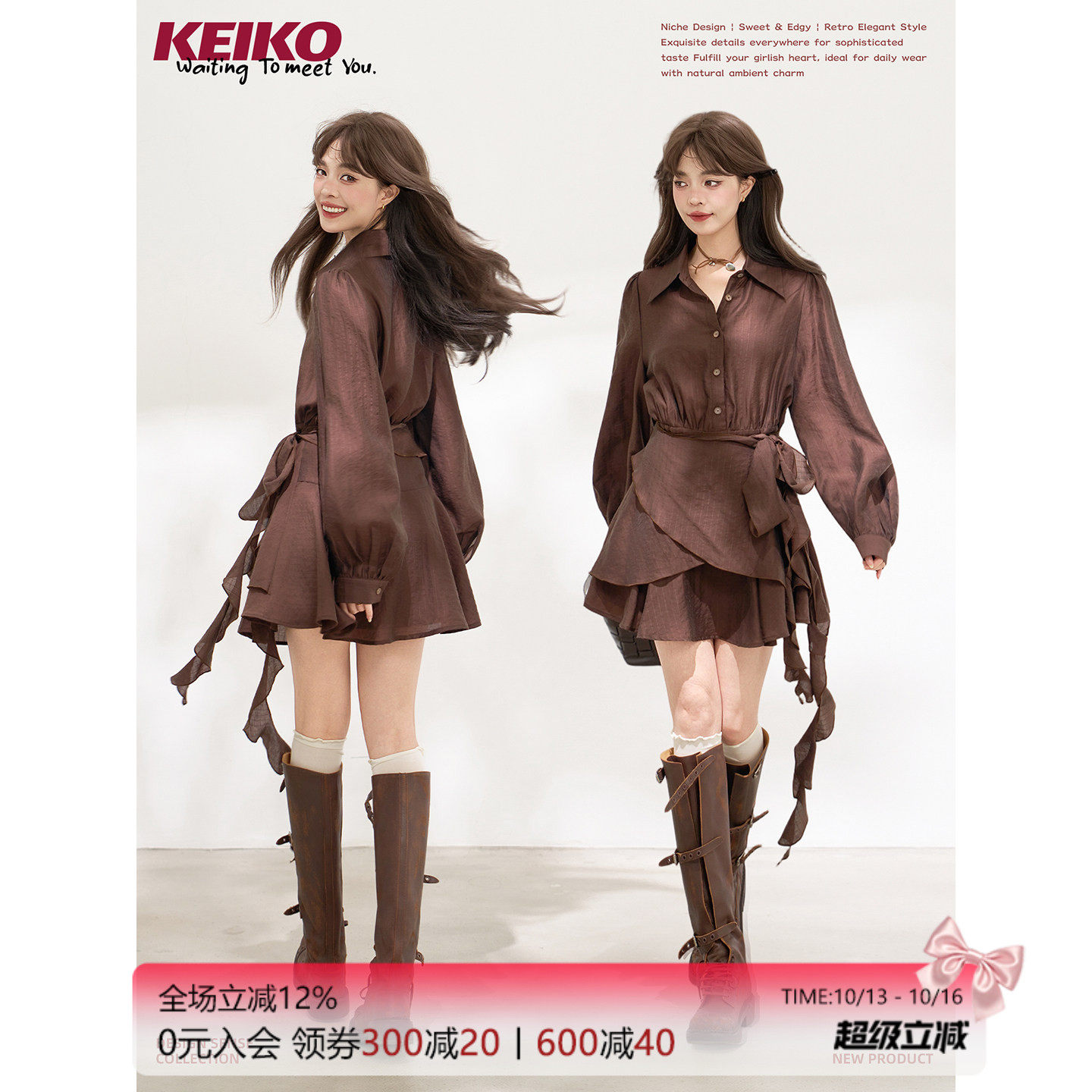 KEIKO 法式通勤莱赛尔衬衫连衣裙秋季气质棕色翻领不规则收腰裙子