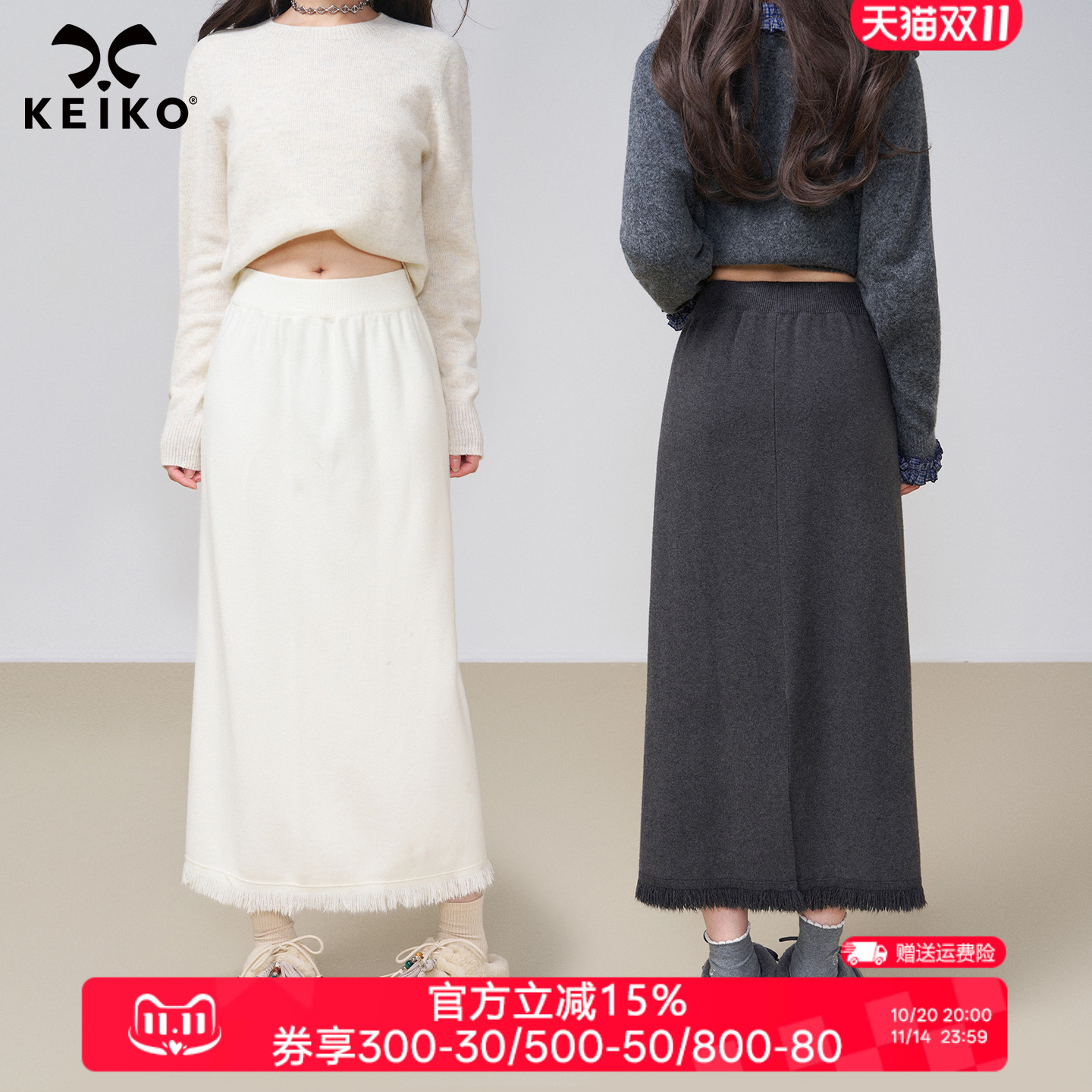 KEIKO 温柔风流苏针织半身裙25秋冬miu系高腰开叉显瘦云感包臀裙