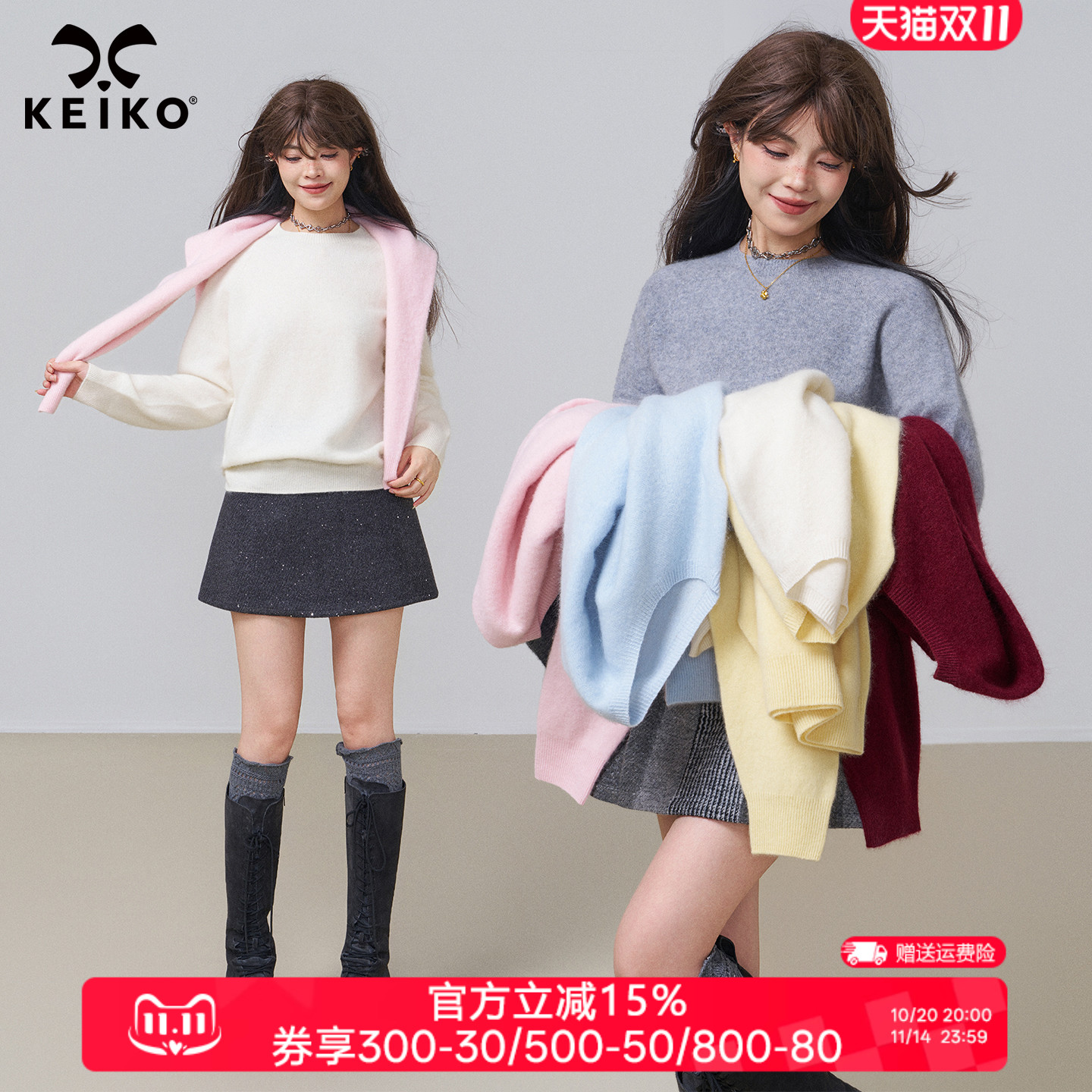 KEIKO100%羊毛无缝一体毛衣