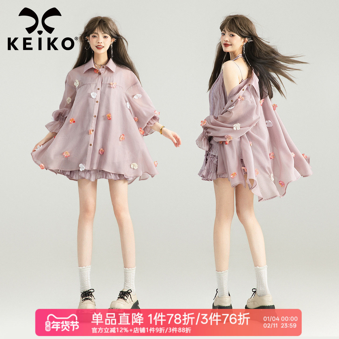 KEIKO[立体花朵] 淡紫色薄纱长袖衬衫26春季独特漂亮防晒开衫罩衫,女装/女士精品,衬衫,淘宝优惠券,粉丝福利购,淘宝优惠卷