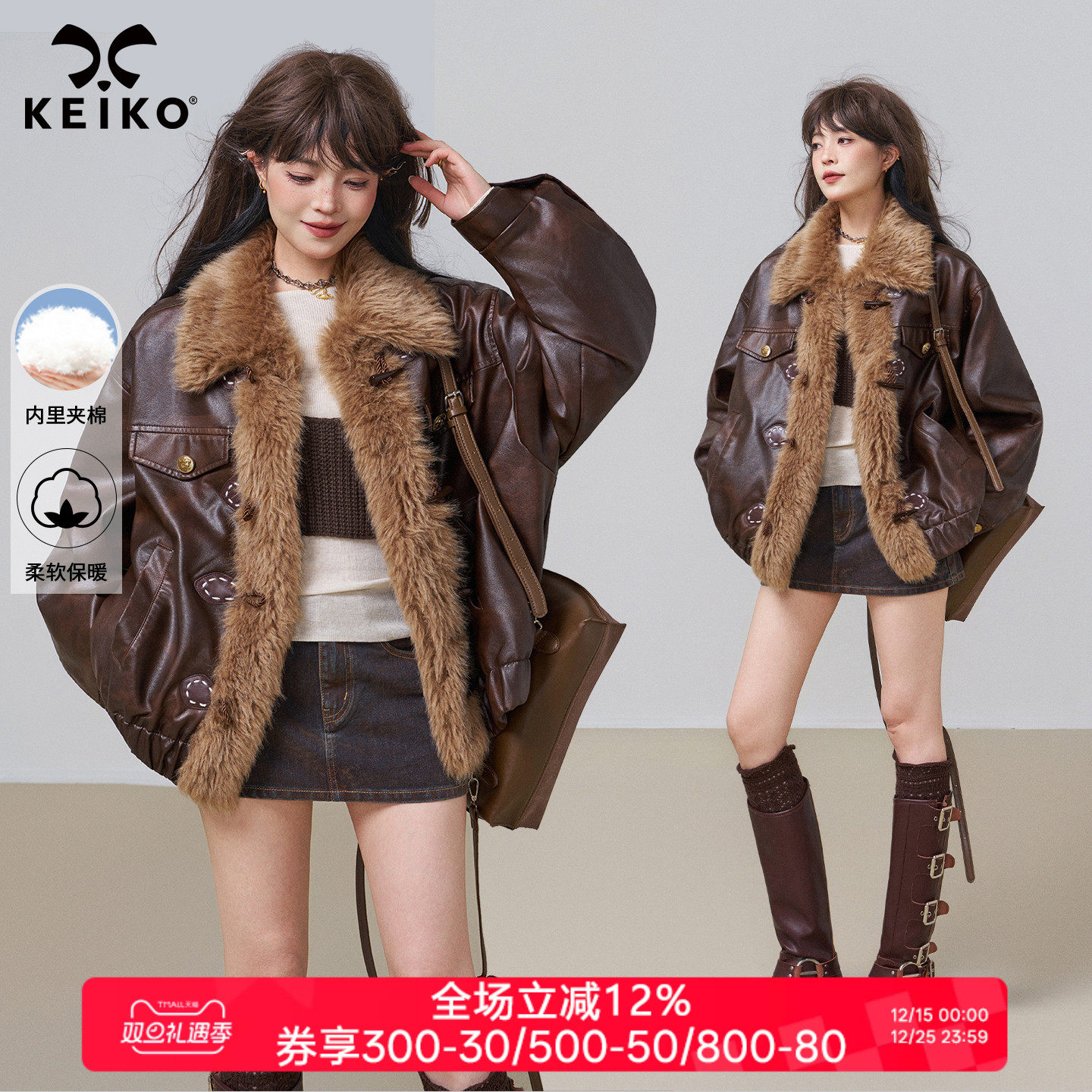 KEIKO[夹棉] 擦色毛绒拼接皮衣棉服女秋冬美拉德棕色廓形毛领外套