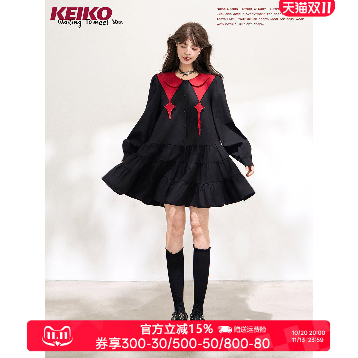 KEIKO [可拆领饰] 甜酷风撞色娃娃领连衣裙秋季拼褶荷叶边小黑裙