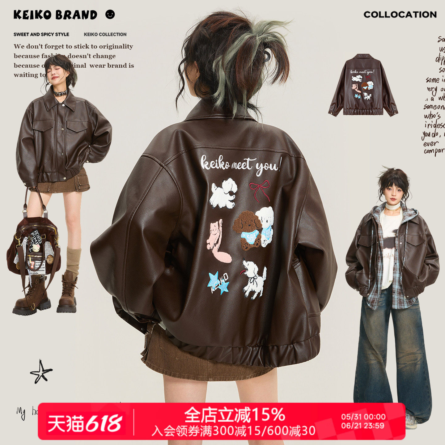 KEIKO 复古巴恩风穿搭刺绣皮衣外套女2026春季棕色廓形翻领牛夹克