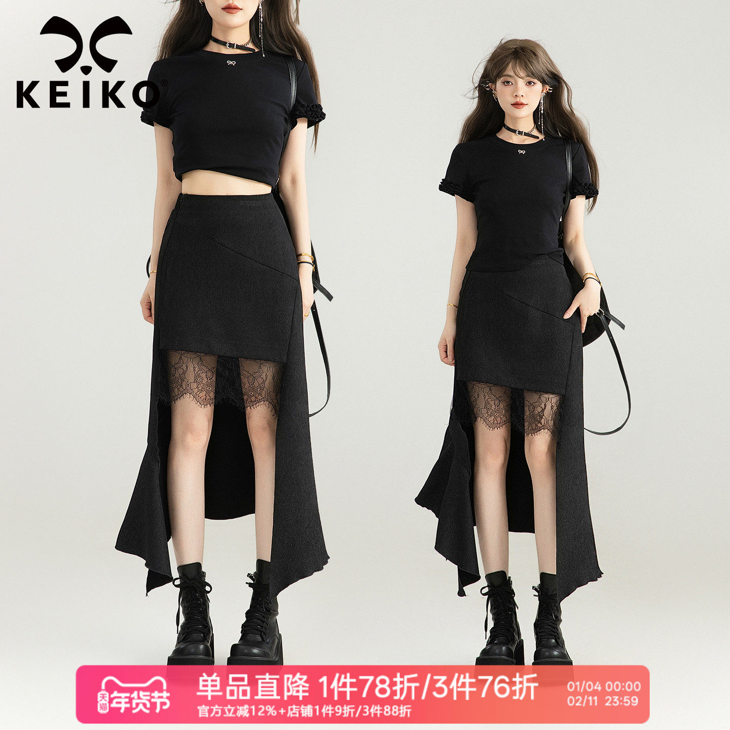 KEIKO前短后长不规则A字半身裙2026春季蕾丝花边显瘦鱼尾包臀长裙
