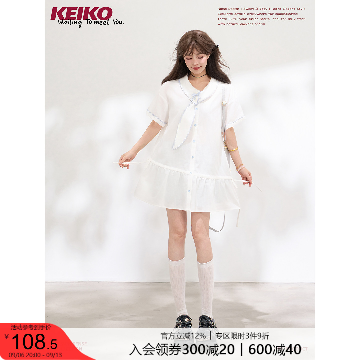 KEIKO莱赛尔白色荷叶边衬衫裙图片