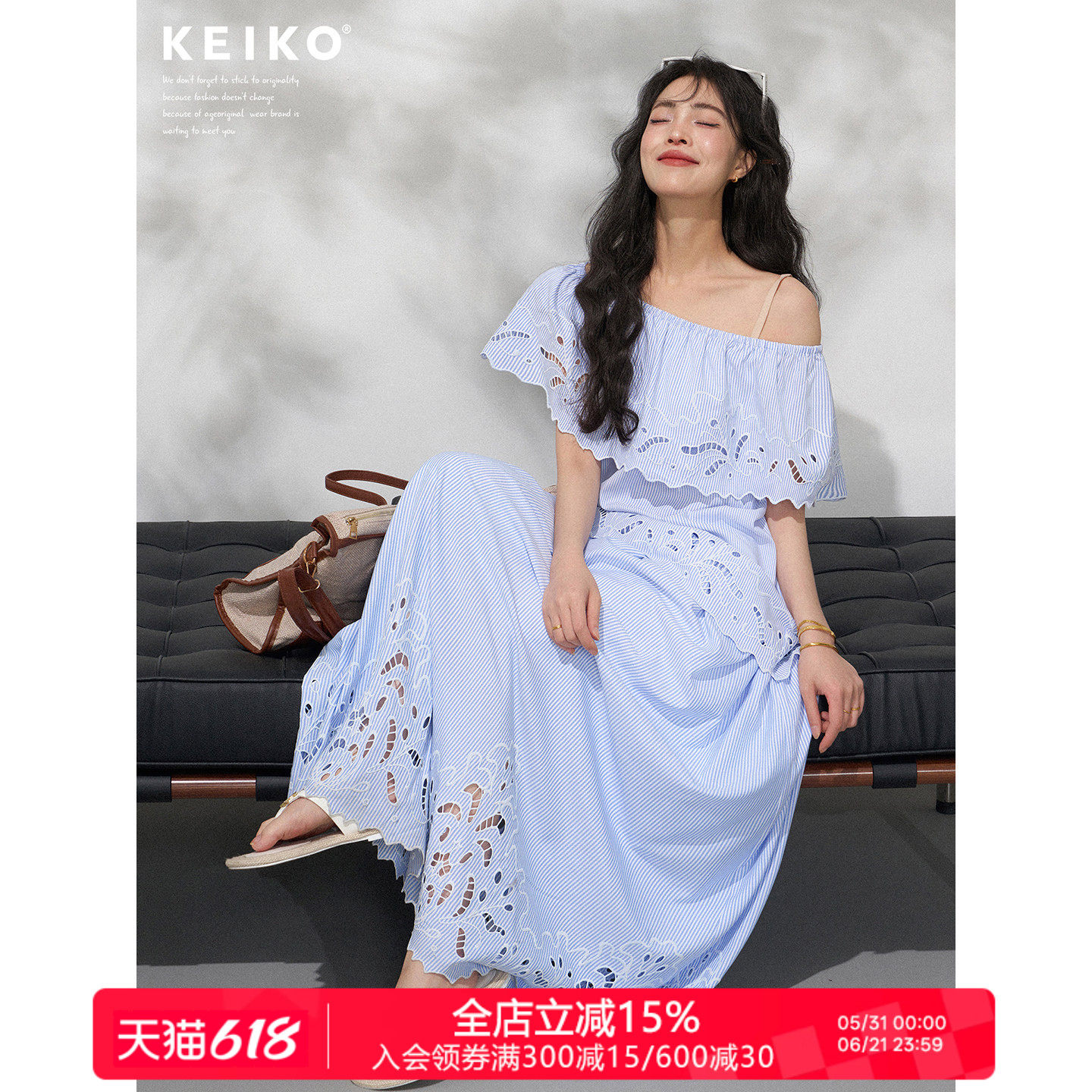 KEIKO 夏日清冷松驰感穿搭套装镂空刺绣一字领上衣半身长裙两件套