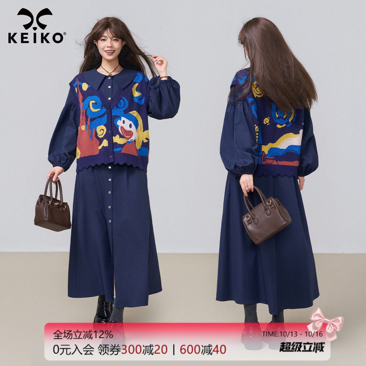KEIKO 艺术系提花V领马甲小背心女早秋错序叠搭薄款无袖针织开衫