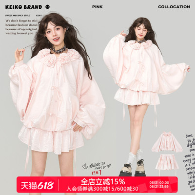 KEIKO少女感春季玫瑰粉两件套