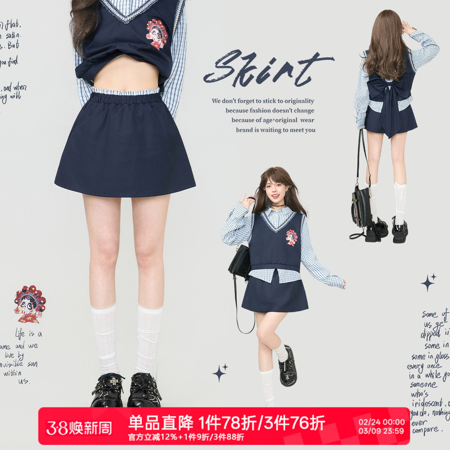 KEIKO 学院风拼色腰头显瘦半身裙26春季垂坠缎感松紧高腰A字短裙