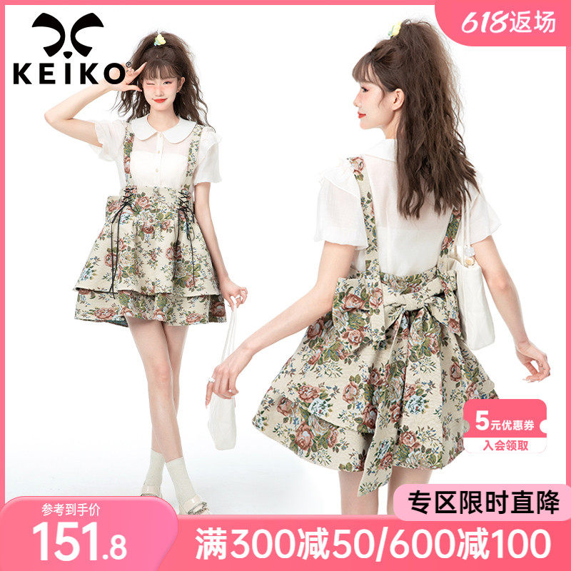 华丽织锦碎花提花背带半身裙2023夏季设计感绑带收腰显瘦a字短裙