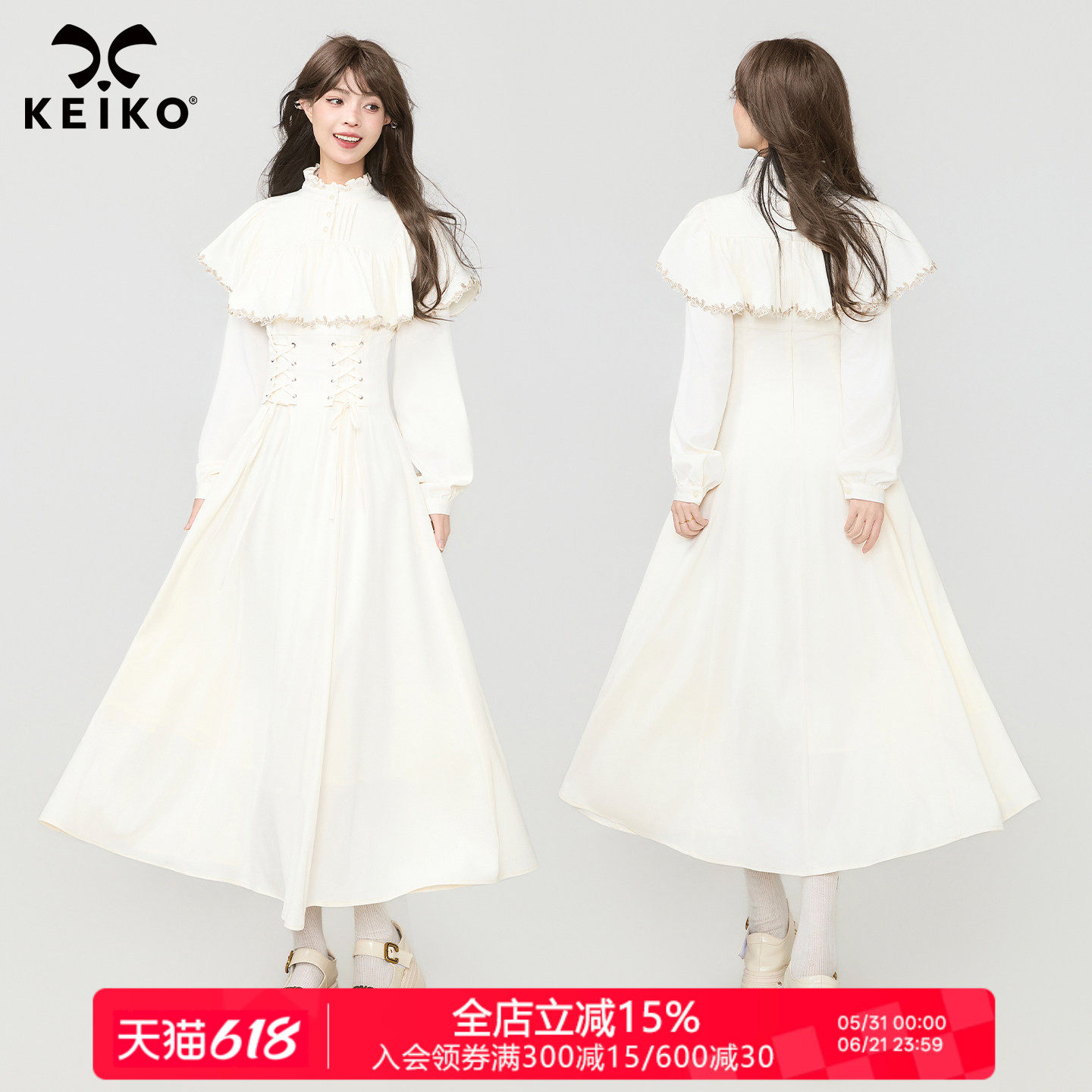 KEIKO 法式宫廷蕾丝斗篷白色连衣裙2026春夏出游度假收腰礼服长裙
