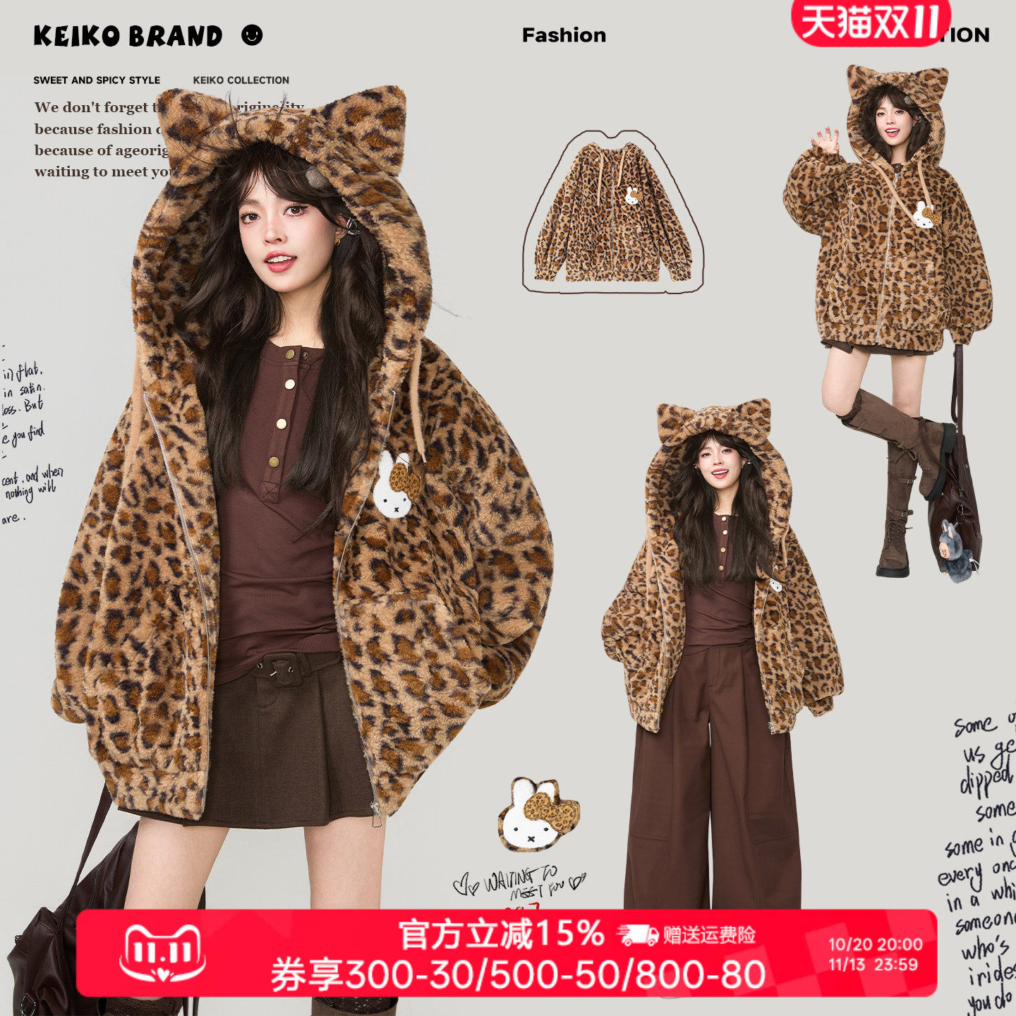 KEIKO豹纹连帽加厚羊羔毛棉服