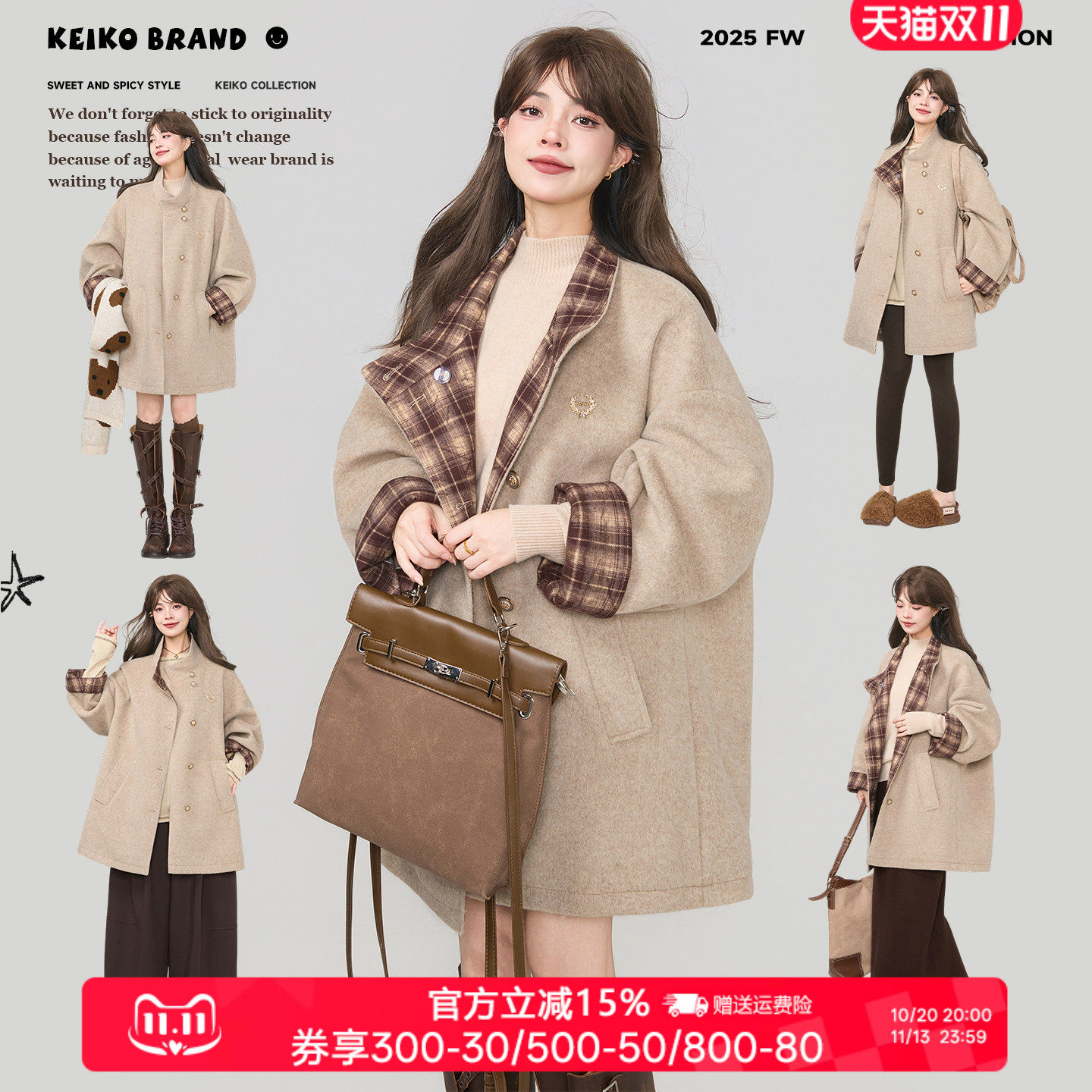 KEIKO 高级感立领羊毛呢大衣秋冬韩系格纹撞色中长款呢子风衣外