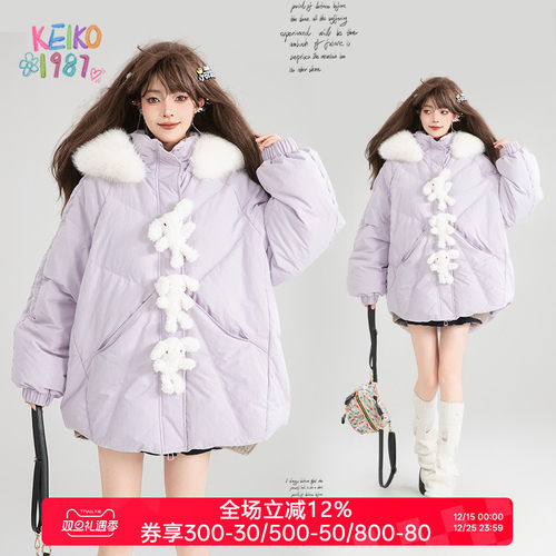 凯莉欧兔公仔紫色斗篷型羽绒服