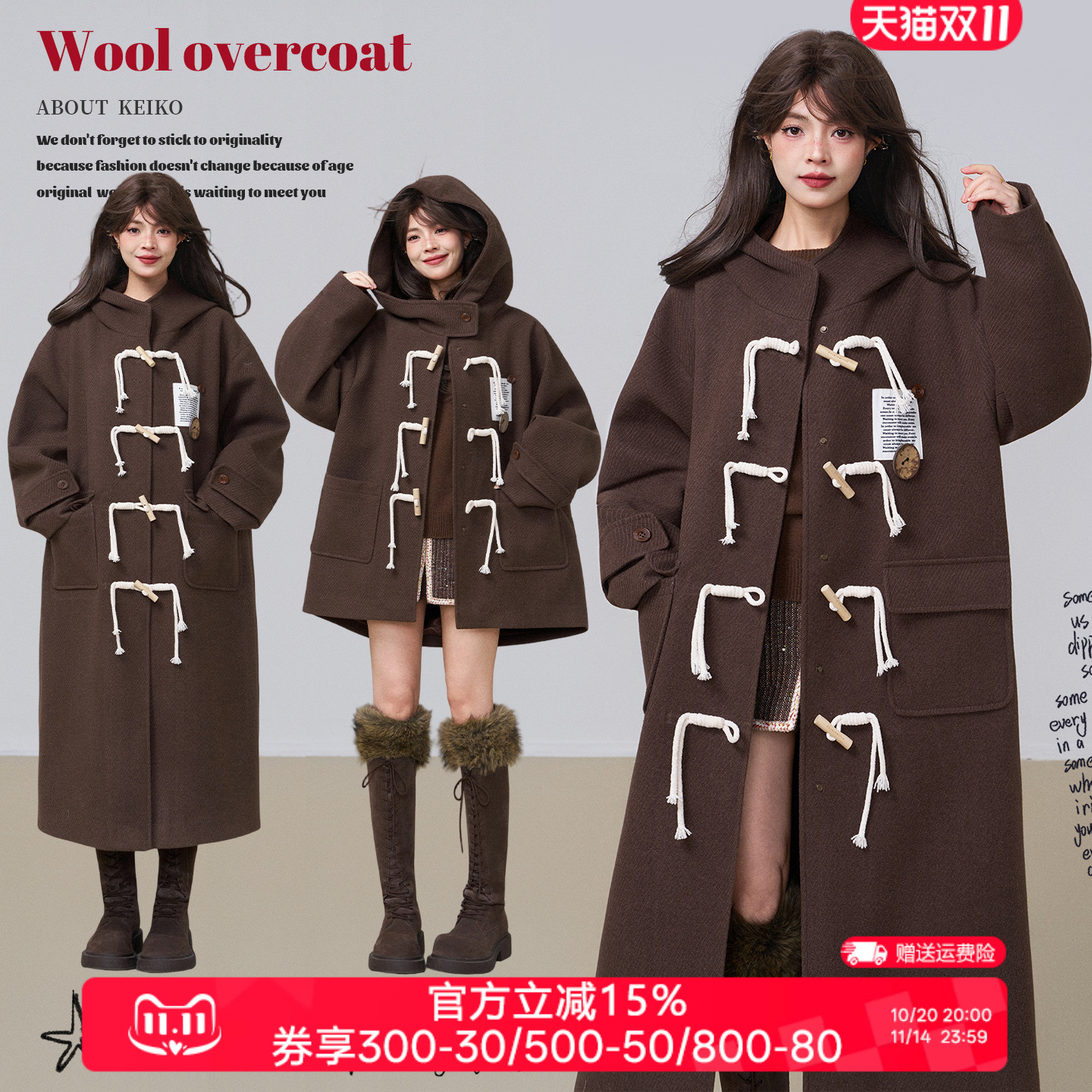 KEIKO 学院风绳结牛角扣饰毛呢大衣25冬季美拉德长款连帽呢子外套