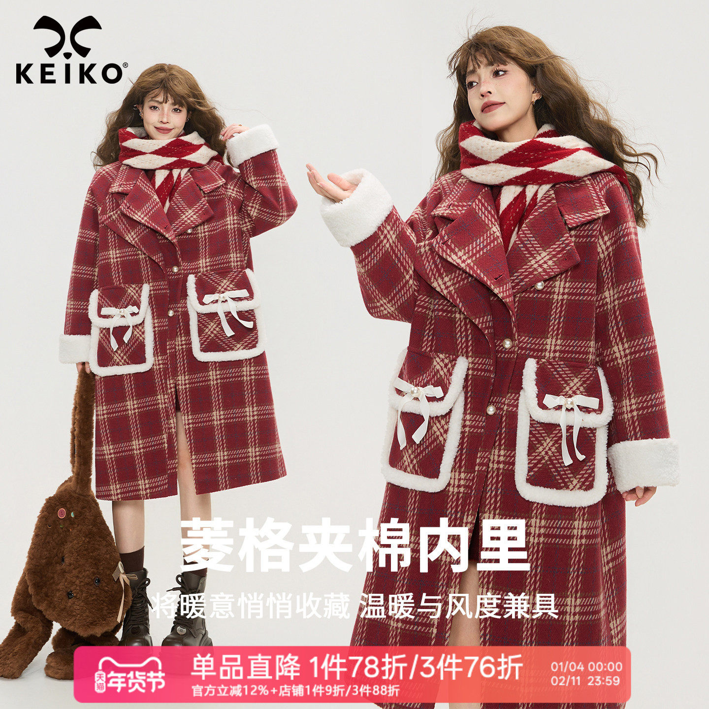KEIKO [夹棉] 韩系复古红色格纹毛呢大衣秋冬新年氛围感加厚外套,女装/女士精品,毛呢外套,淘宝优惠券,粉丝福利购,淘宝优惠卷