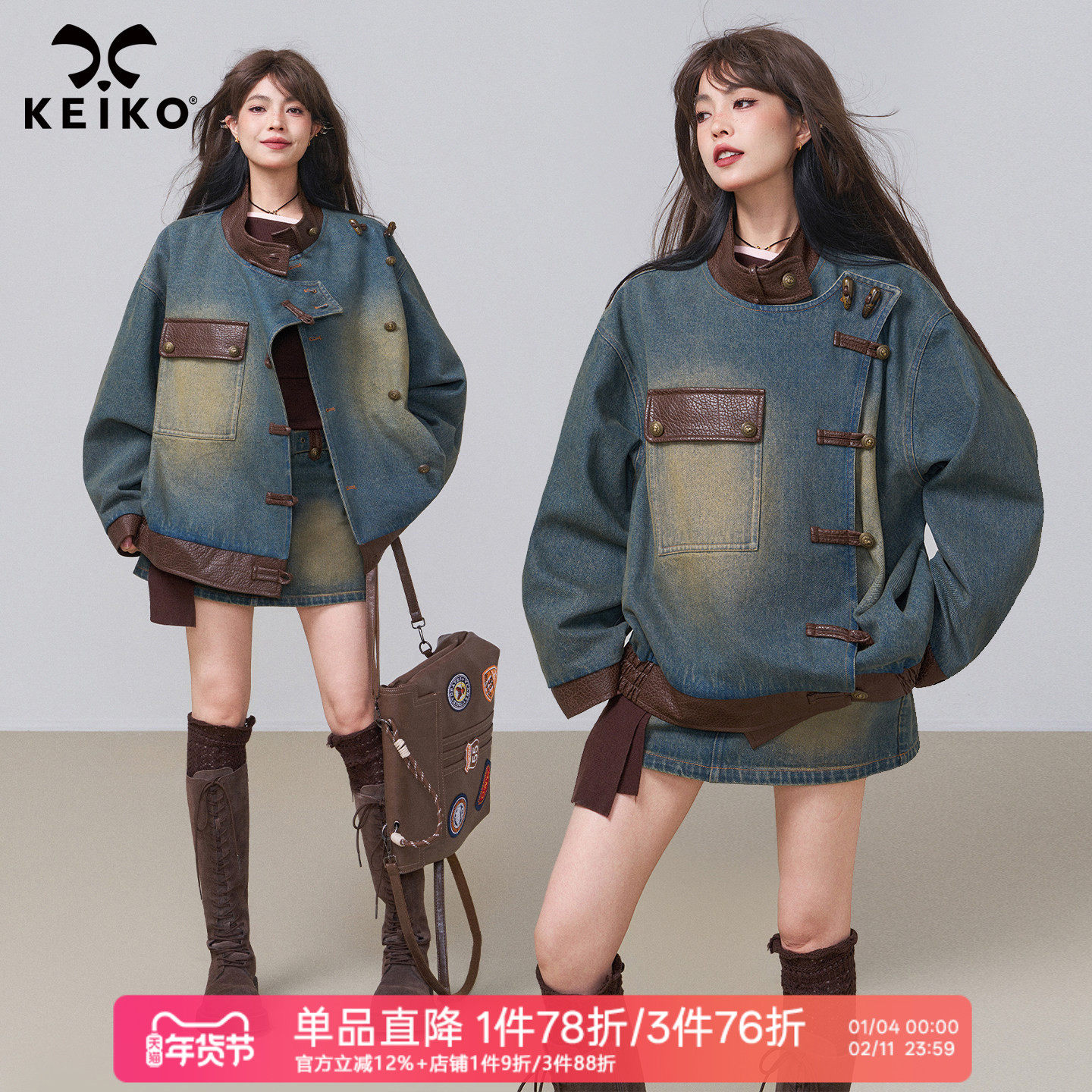 KEIKO 摩登复古拼皮牛仔外套2026春季做旧机车风立领短款夹克套装,女装/女士精品,短外套,淘宝优惠券,粉丝福利购,淘宝优惠卷