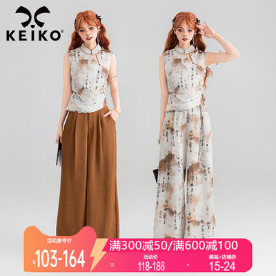KEIKO 清雅国风套装女夏季新中式旗袍改良上衣+阔腿休闲裤两件套