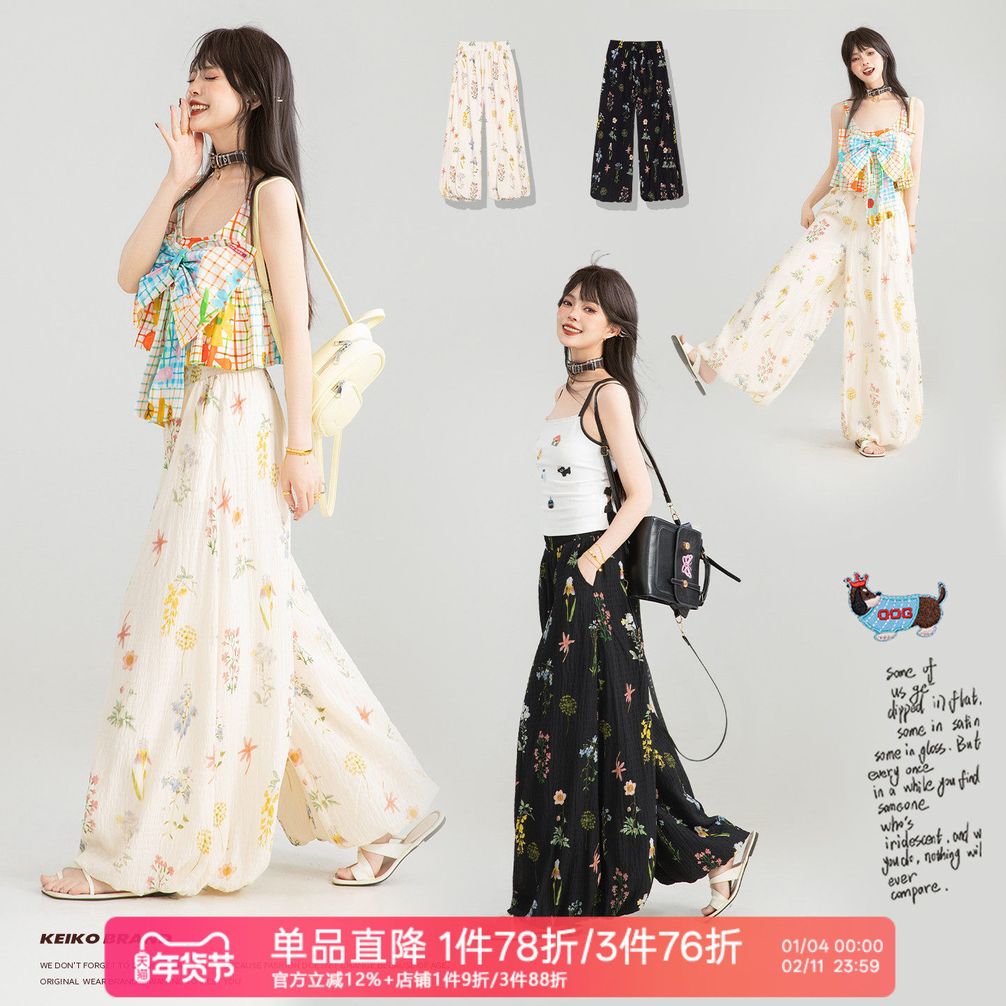 KEIKO 肌理感碎花绉布阔腿裤女春季梨型休闲宽松花苞裙裤灯笼长裤