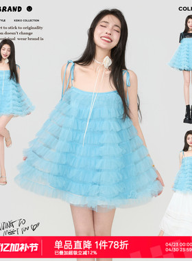 KEIKO 湖蓝色层叠轻纱吊带连衣裙26夏季甜妹风蓬蓬A字蛋糕短裙子