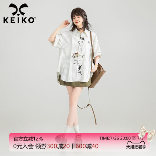 KEIKO复古风条纹五分袖衬衫