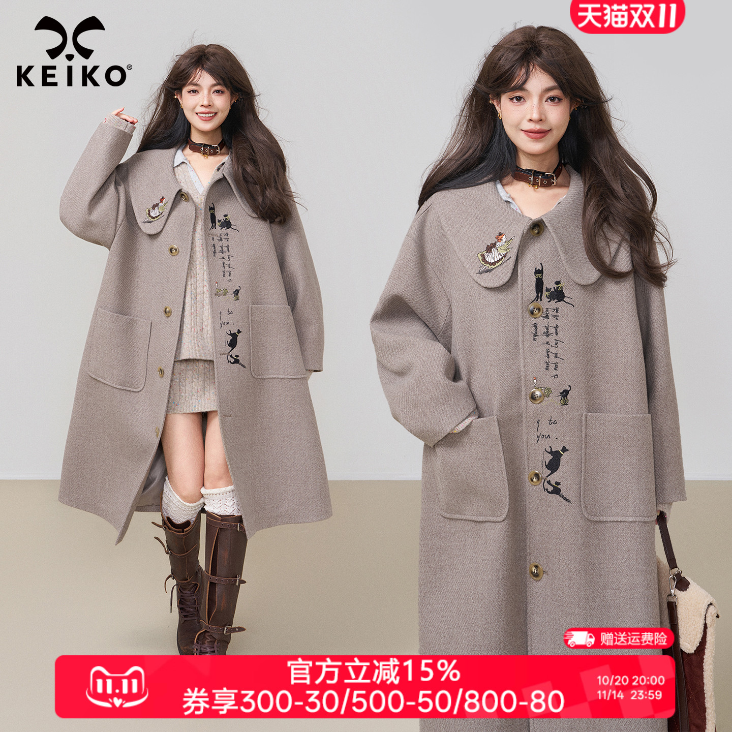 KEIKO [重工刺绣] 高级感娃娃领毛呢大衣25秋冬日系长款呢子外套