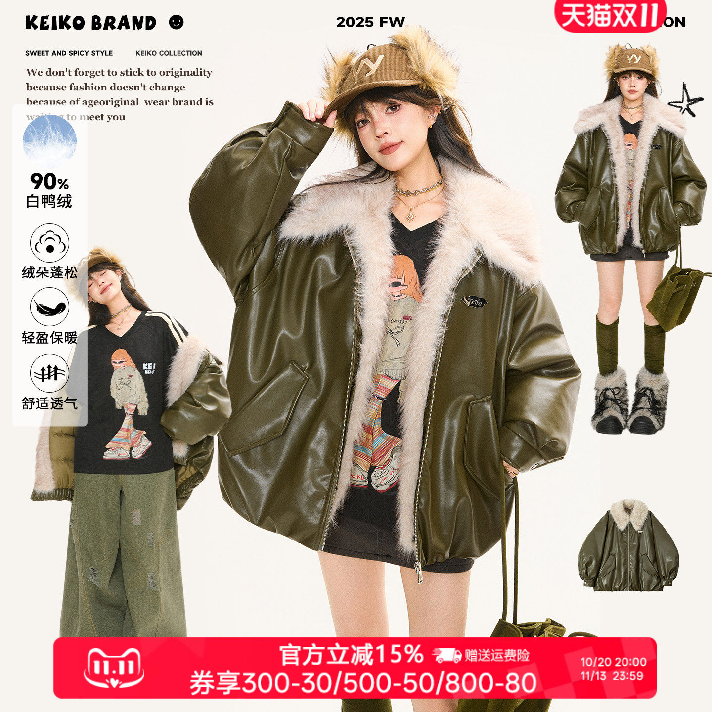 KEIKO 高级感雪松绿PU皮衣外套女冬季羊羔绒毛领白鸭绒羽绒服夹克
